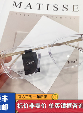 新款帕莎眼镜框全框方形男女潮素颜瘦脸近视眼镜架网红款PA73005