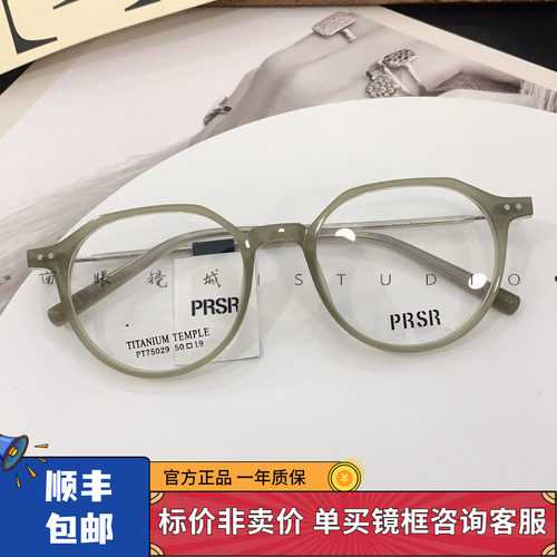 Prsr新款帕莎板材超轻复古近视女钛架配度数防蓝光眼镜框PT75029