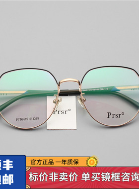 帕莎眼镜框架圆框古力娜扎同款近视光学新款镜架PJ76449超轻修脸