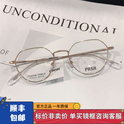 PRSR帕莎新款眼镜框超轻钛架男近视女全框可配防蓝光镜片PJ75115