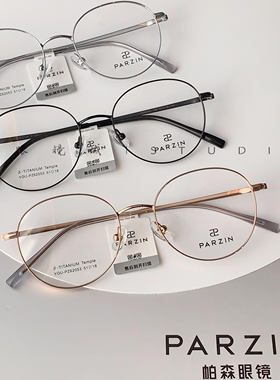 帕森近视眼镜范丞丞同款时尚轻盈光学镜架可配度数眼镜钛架62053
