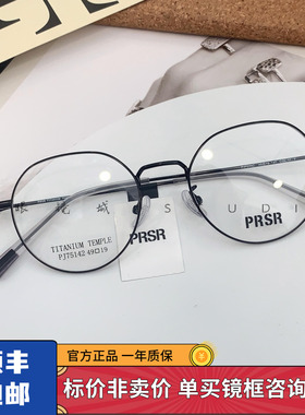 帕莎眼镜框韩版时尚文艺眼镜女商务素颜配近视眼睛镜架男PJ75142