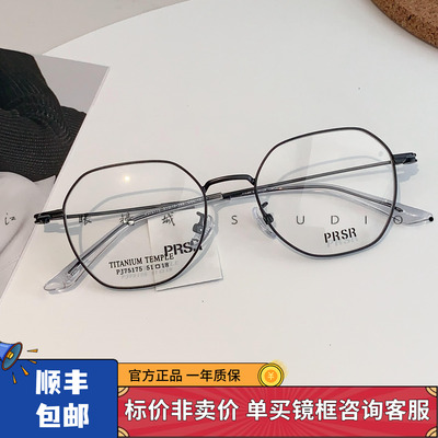 帕莎25新品多边小框钛男韩版女素颜可配度数防蓝光眼镜框PJ75175