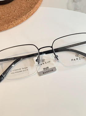 帕森近视眼镜轻盈钛腿时尚半框光学镜架可配度数眼镜钛架潮62088
