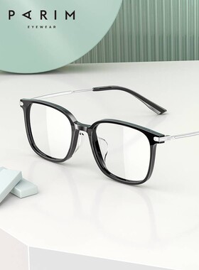 派丽蒙透明大框时尚眼镜架男大脸显瘦可配镜片近视眼镜女86007