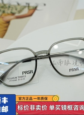 2025新款帕莎轻钛黑框眼镜框素颜神器男女可配近视眼镜架PT75045