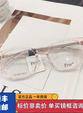 新款帕莎眼镜框全框方形男女潮素颜瘦脸近视眼镜架网红款PA71068