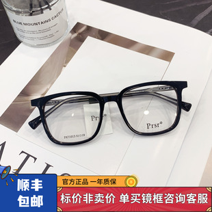 新款帕莎眼镜框全框方形男女潮素颜瘦脸近视眼镜架网红款PA71013
