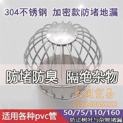 160管50mm网格雨水过滤网罩下水道地漏斗网漏球装5管排水沟63管。