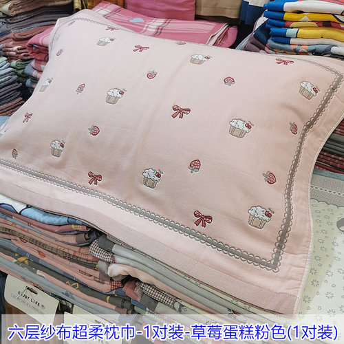 1对装纯棉枕巾52×78加大加厚家用软全棉纱布枕头巾学生耐脏回礼