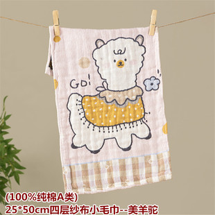 100%纯棉四层纱布小毛巾儿童宝宝洗脸擦手毛巾全棉布艺擦脸巾可爱