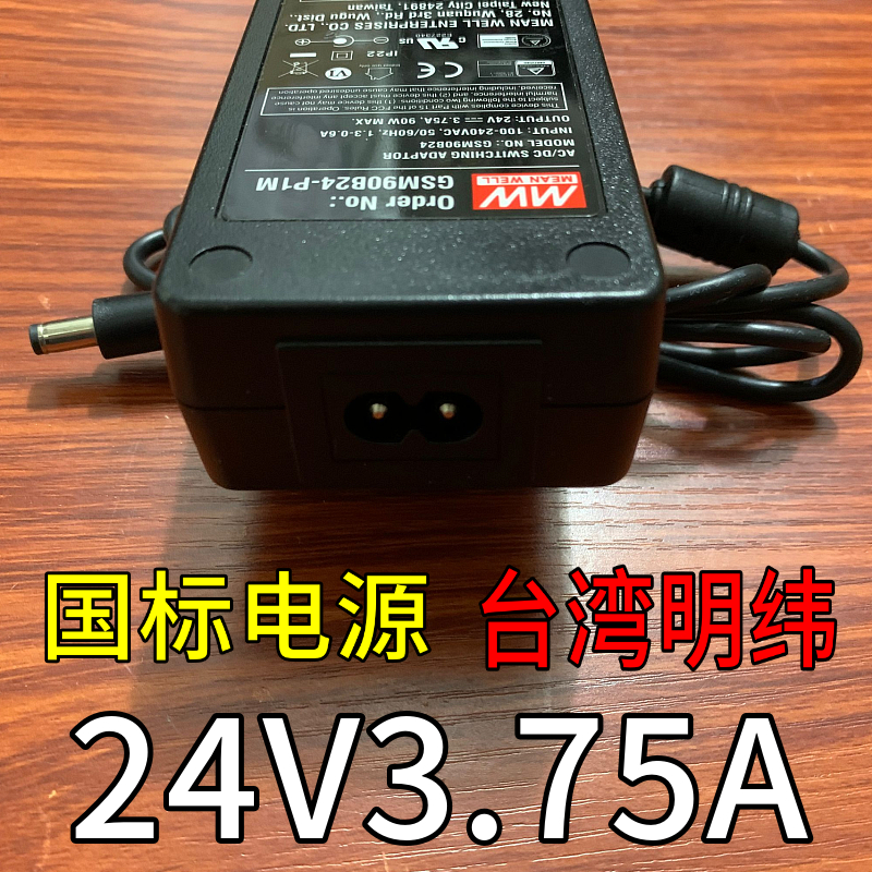 TSC TTP-342 343 B-2404 T-300 T-300E打印机电源适配器24V3.75A