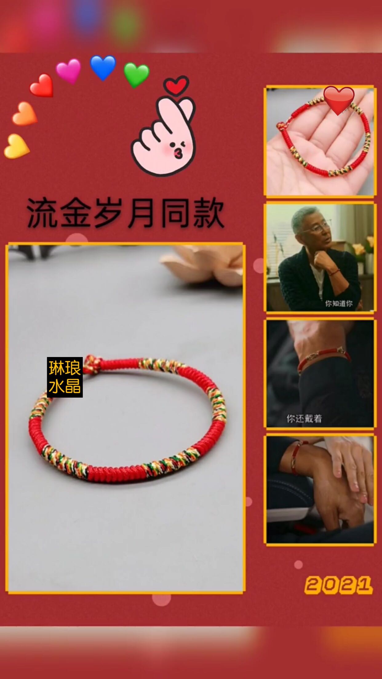 流金岁月明星陈道明同款手绳手链 本命年红绳手工编送闺蜜送老公