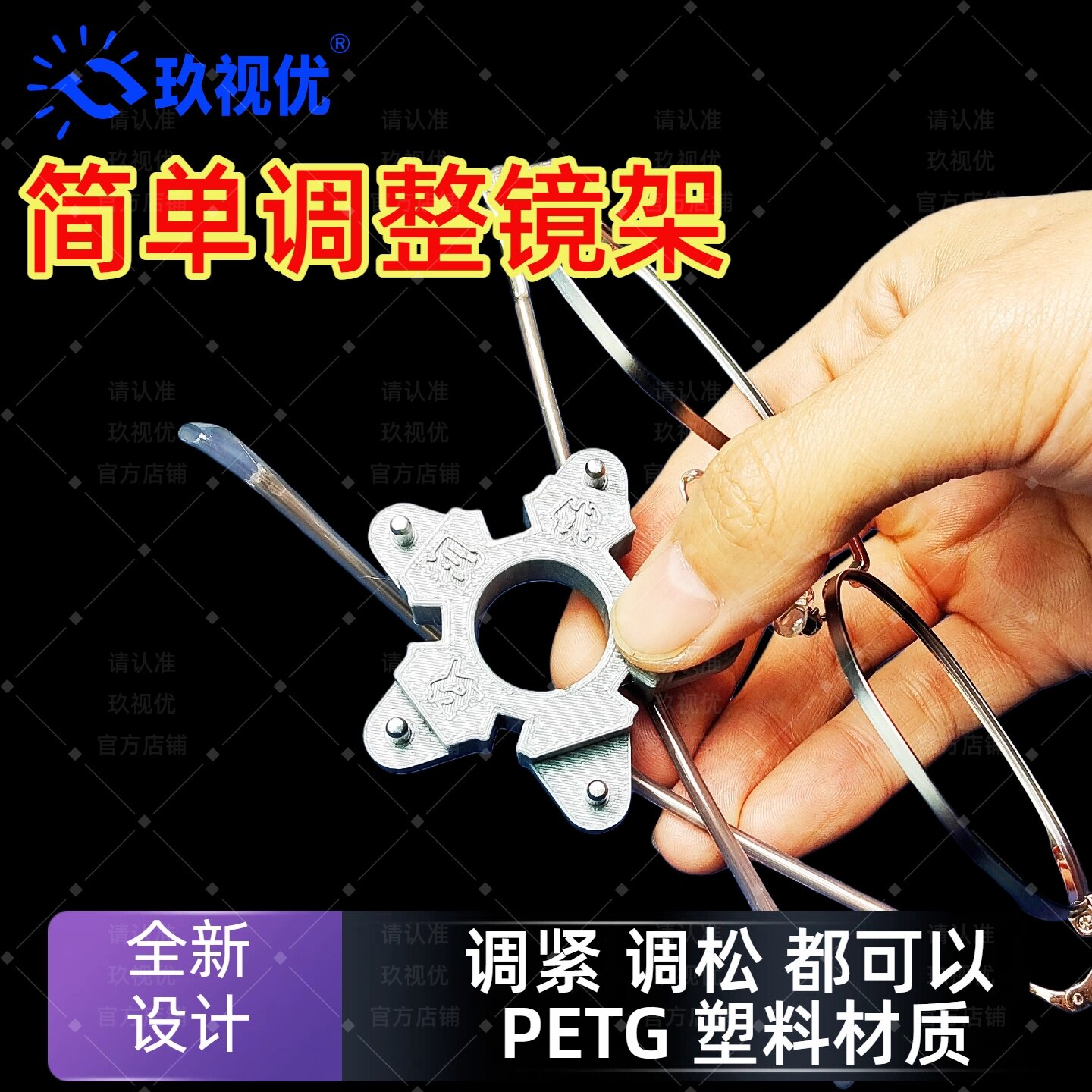 玖视优多功能星星扳手 星星眼镜扳手 镜框角度调整修复工具,ZIPPO/瑞士军刀/眼镜,眼镜螺丝刀,淘宝优惠券,粉丝福利购,淘宝优惠卷