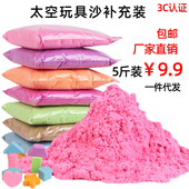 太空玩具沙儿童安全无毒室内超轻魔力橡皮泥粘土补充装 散彩沙泥土