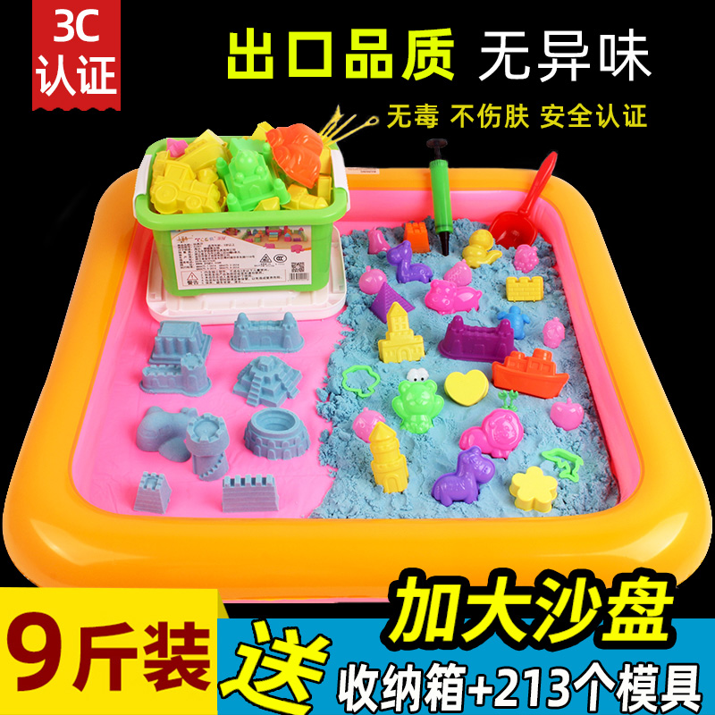 斤装室内模型安全魔力彩色玩具沙