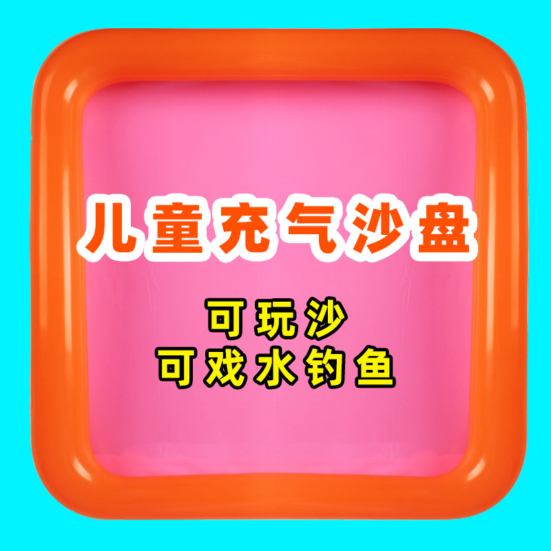 儿童玩沙工具充气沙盘太空沙动力玩具托盘大号沙池戏水钓鱼池气垫 玩具/童车/益智/积木/模型 粘土/超轻粘土 原图主图