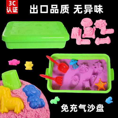 玩具免充气散装魔力手工黏土沙子