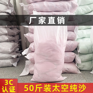 50斤太空玩具沙补充装 儿童模具安全无模型毒女孩套装 魔力散沙黏土