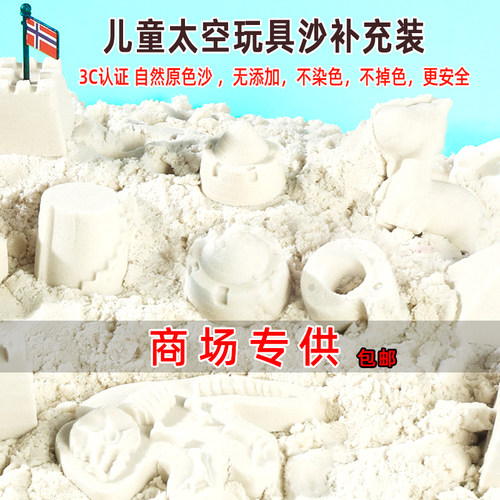 儿童玩具不粘手游乐场