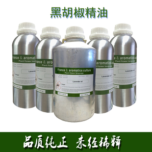 芳疗纯单方 oil缓解调节 黑胡椒精油 pepper 原料厂家 Black 进口