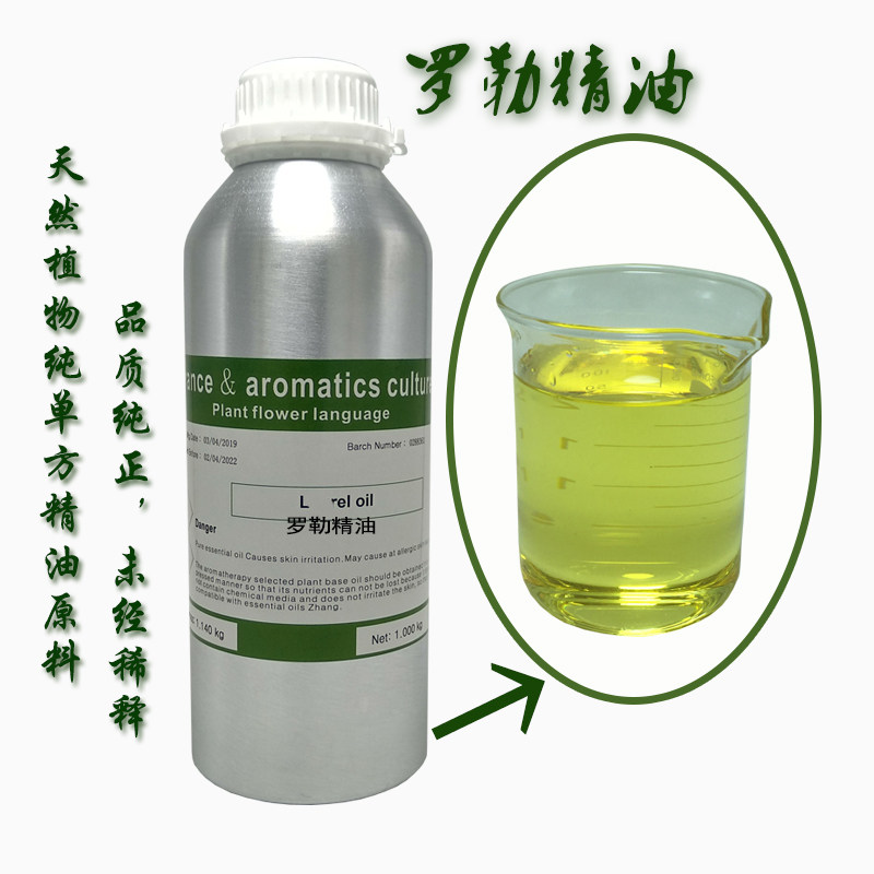 进口 罗勒精油 天然芳疗纯单方原料 basil oil 紧致皱纹 1kg包邮