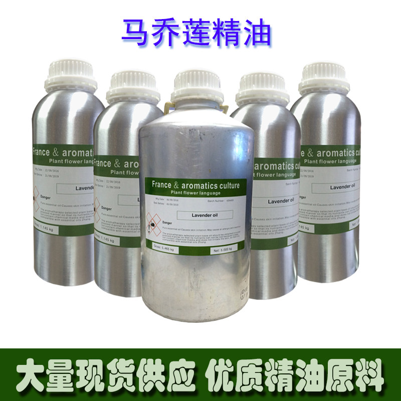 进口 马乔莲精油 芳疗马郁兰芳疗纯单方原料 Marjoram Oil控油1KG