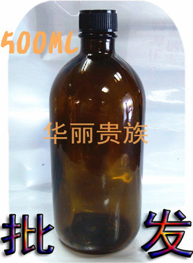 500ML茶色玻璃瓶棕色精油瓶 化妆品香精香料配平头盖 包装 瓶子