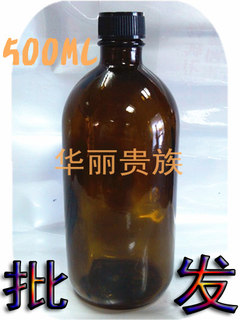 500ML茶色玻璃瓶棕色精油瓶 化妆品香精香料配平头盖 包装 瓶子