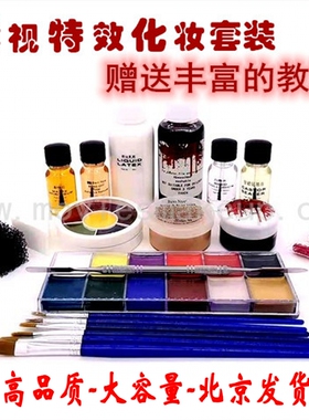 ben nye影视特效化妆cos万圣节硫化乳胶伤效假皮老年妆吹皱假面皮