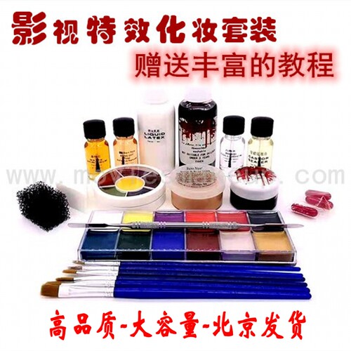 影视特效化妆cos万圣节