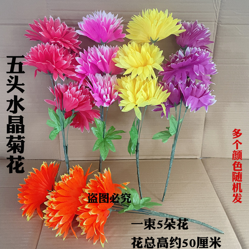 清明节仿真菊花花束上坟手拿花绢追悼/奠仪用花