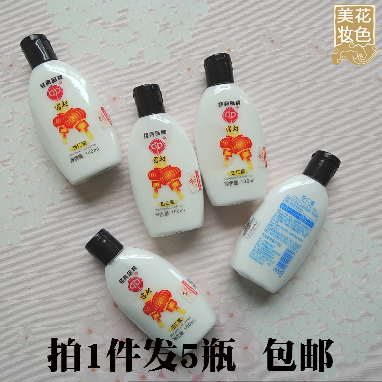 5瓶装宫灯保湿霜滋润营养100g
