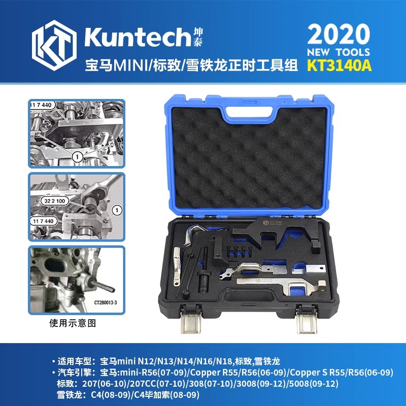 雪铁龙正时专用工具品牌发货