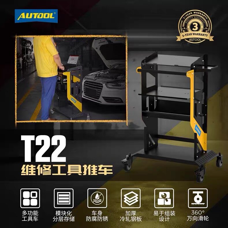 AUTOOL汽车维修工具车奔驰引擎维修工具