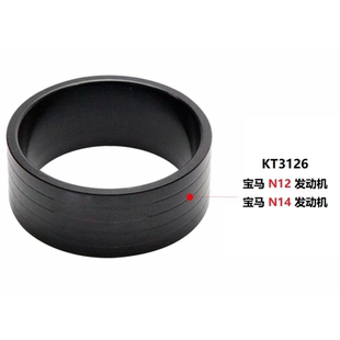 宝马N12N14 N20 N46 N52N55M54 B38发动机专用活塞环安装工具漏斗