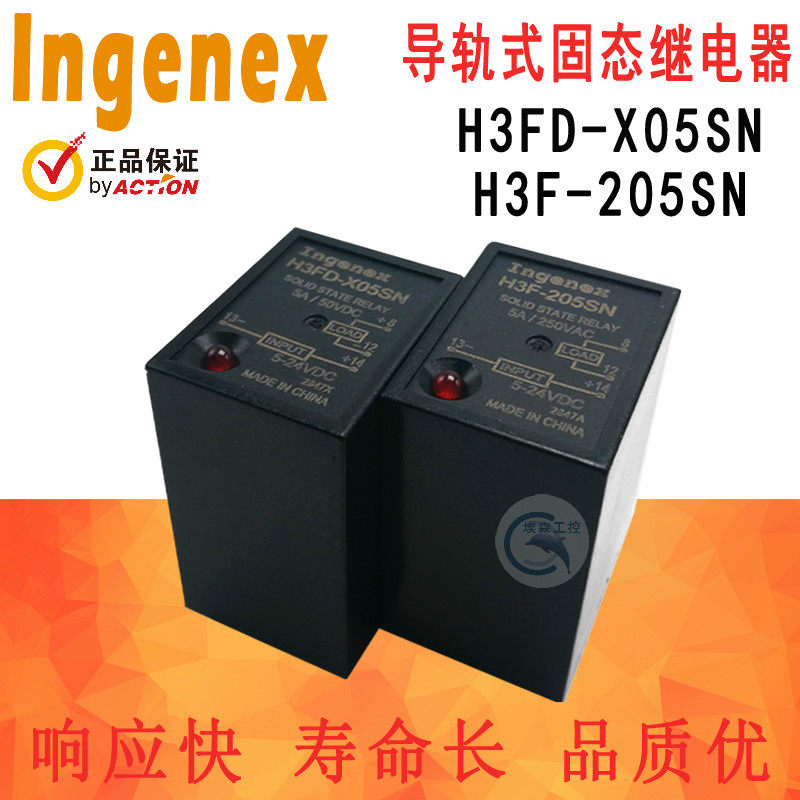Ingenex H3F-205SN导轨式固态继电器5A直流控交流H3FD G3FD ED MY在类目 五金/工具, 继电器, 固态继电器中 - 来自Buy2taobao.com提供专业的淘宝代购服务