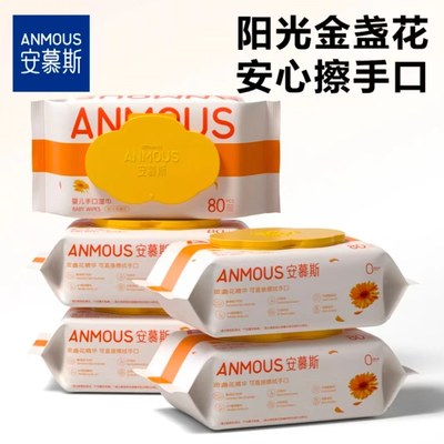 Anmous安慕斯婴儿湿巾80抽5包手口专用金盏花湿巾纯水加大加厚