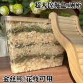 秋冬挖掘盒保暖打洞过冬仓鼠金丝熊缎子鼠德系科养大厕所浴室用品