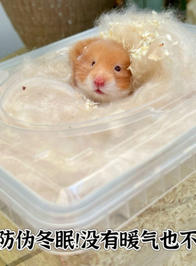 预防伪冬眠冬季保暖仓鼠金丝熊通心粉缎子鼠棉窝垫料小宠蓄窝过冬