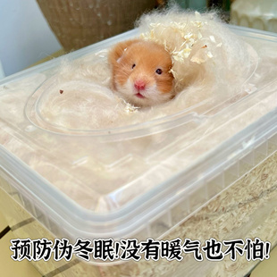 预防伪冬眠冬季保暖仓鼠金丝熊通心粉缎子鼠棉窝垫料小宠蓄窝过冬