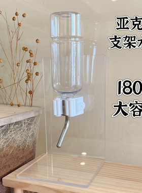 亚克力透明支架水壶仓鼠金丝熊花枝鼠通心粉鼠缎子鼠小宠家具用品