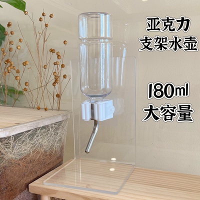 亚克力透明支架水壶仓鼠金丝熊花枝鼠通心粉鼠缎子鼠小宠家具用品
