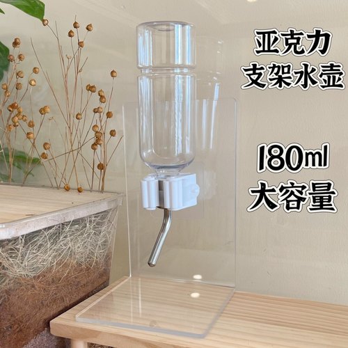亚克力透明支架水壶仓鼠金丝熊花枝鼠通心粉鼠缎子鼠小宠家具用品