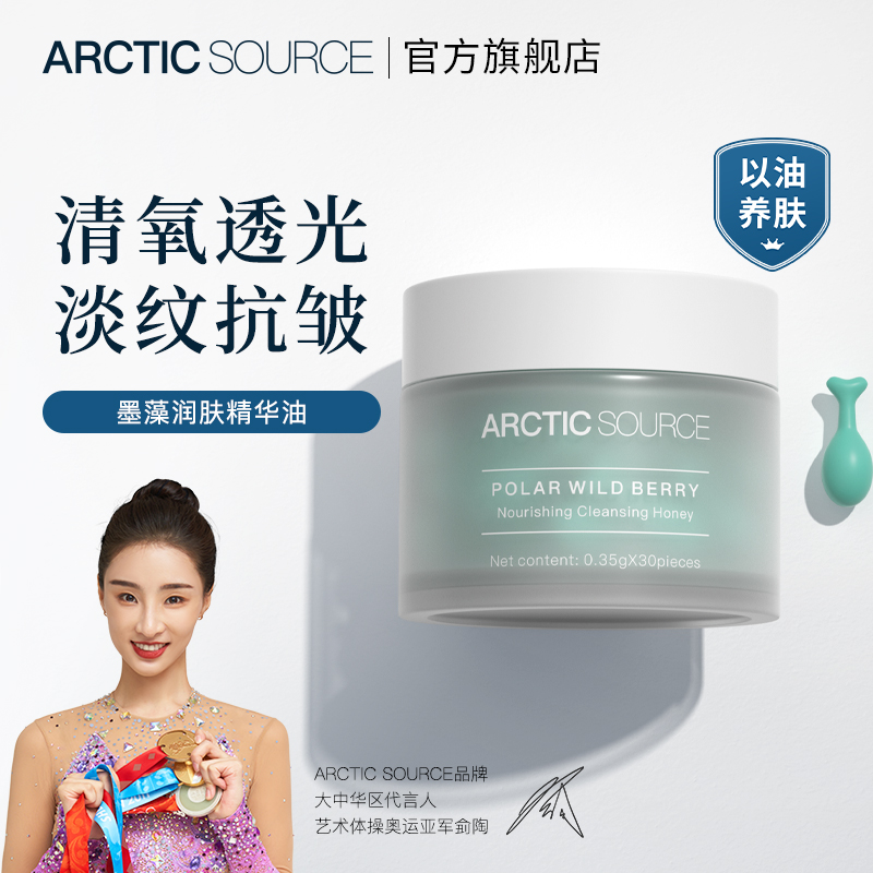 保湿2023中国50ML 精油3年 美容护肤 滋润 肌肤 新品个性