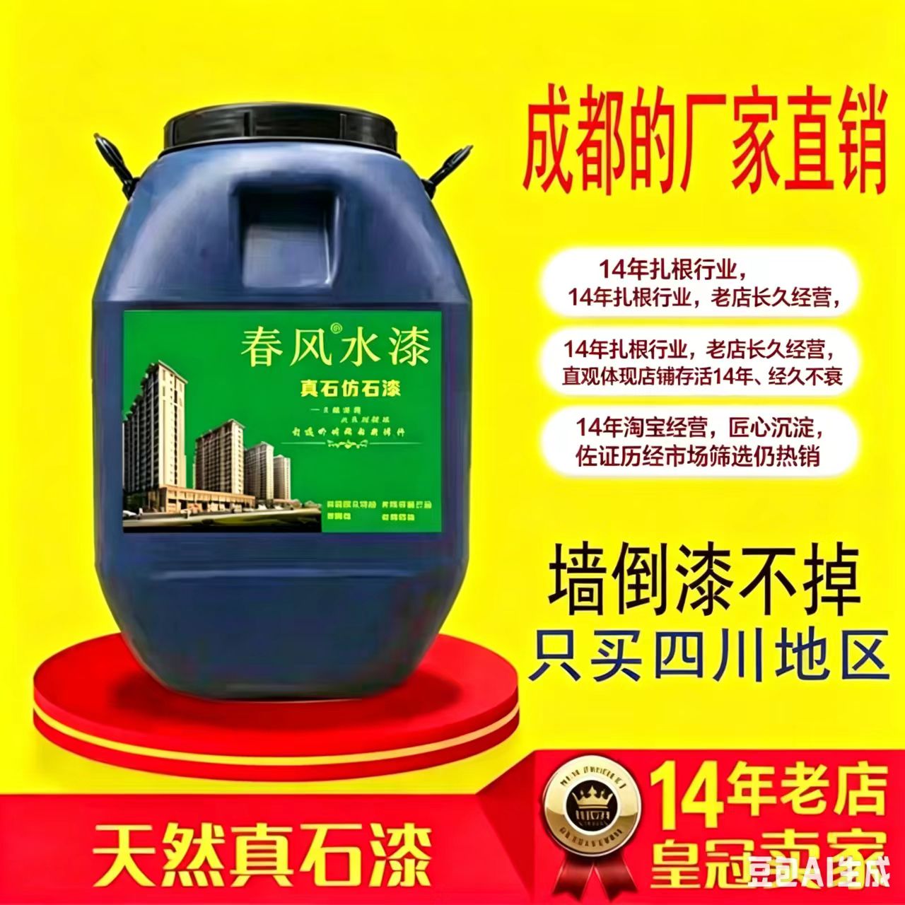 天然真石漆涂料仿石岩片漆喷砂岩外墙乳胶漆