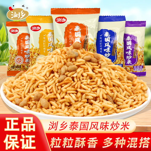 浏乡炒米500g小包装泰国风味香辣牛肉味膨化食品休闲零食礼包