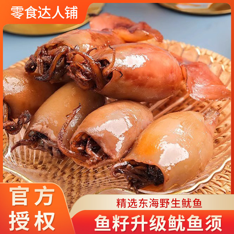天一角鱿鱼仔手撕海鲜即食零食小包装墨鱼仔不带籽休闲剁椒山椒味