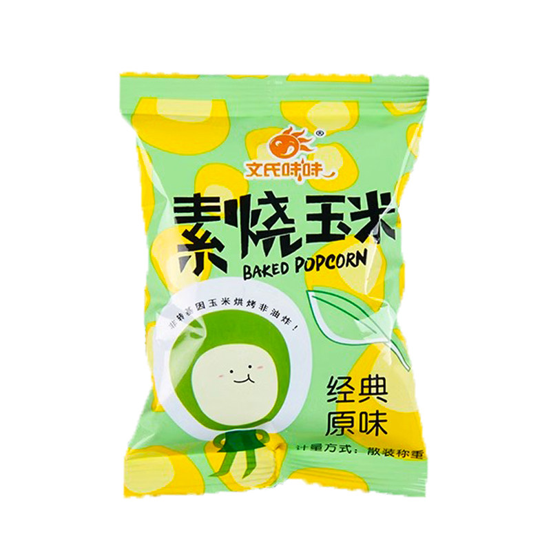 文氏味味素烧玉米经典原味芝士蜂蜜黄油黄金玉米豆爆米花膨化零食