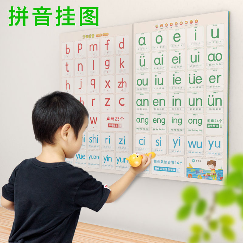 幼小衔接七彩谷3-6岁点读笔识字